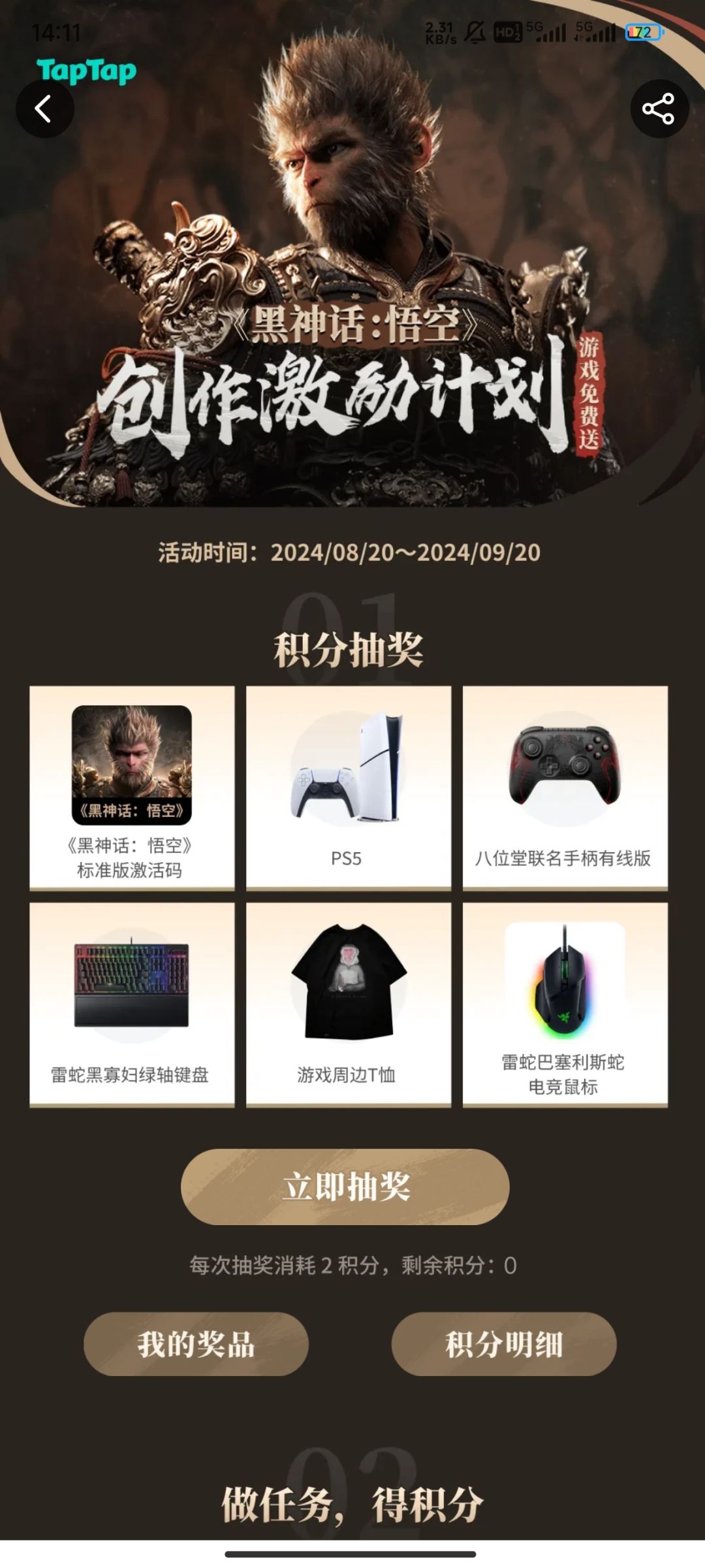 动态图片 1