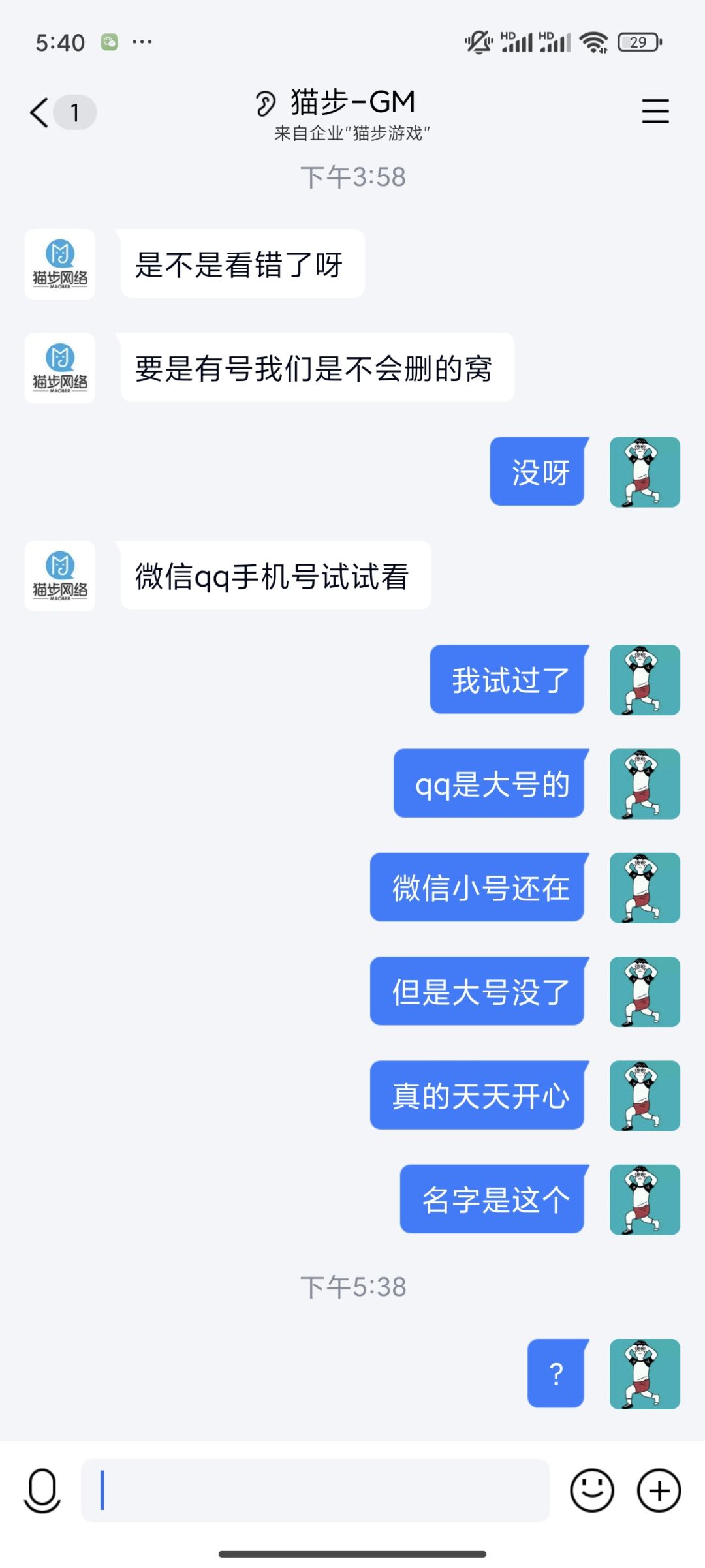 回坑玩家无语了... 2