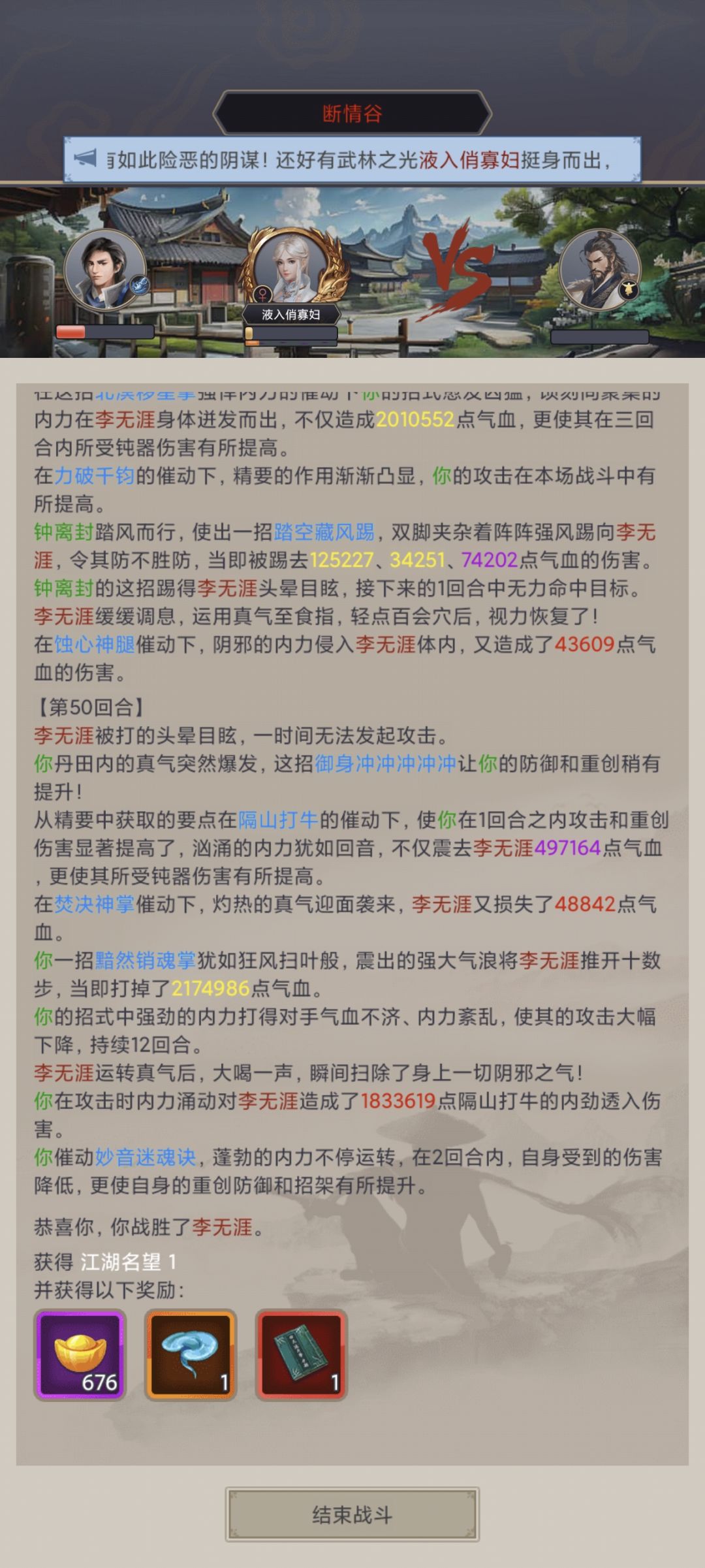 拳过断情1 1