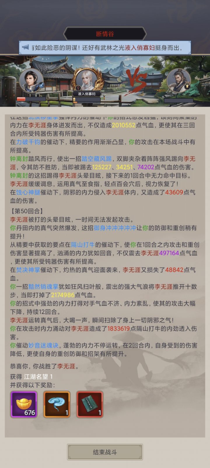 拳过断情1截图