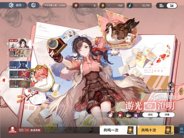 急急急截图