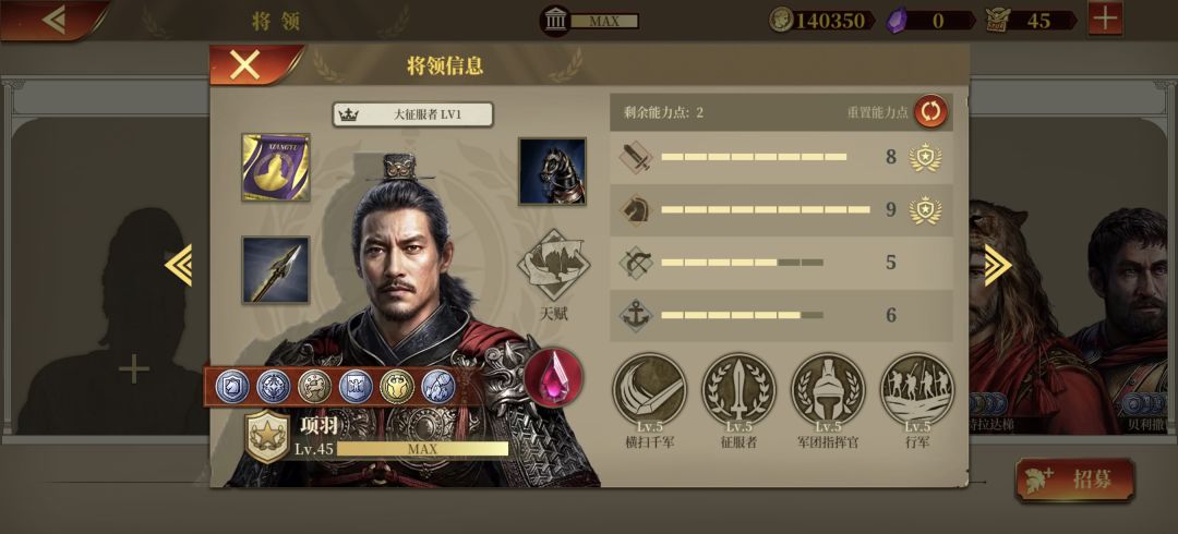 项羽是先晋升还是先专兵 1