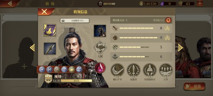 项羽是先晋升还是先专兵截图