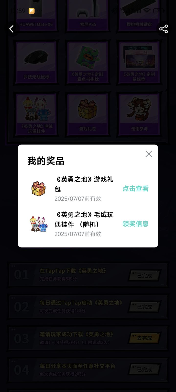 都九月了,玩偶是自己跑丢了吗?截图