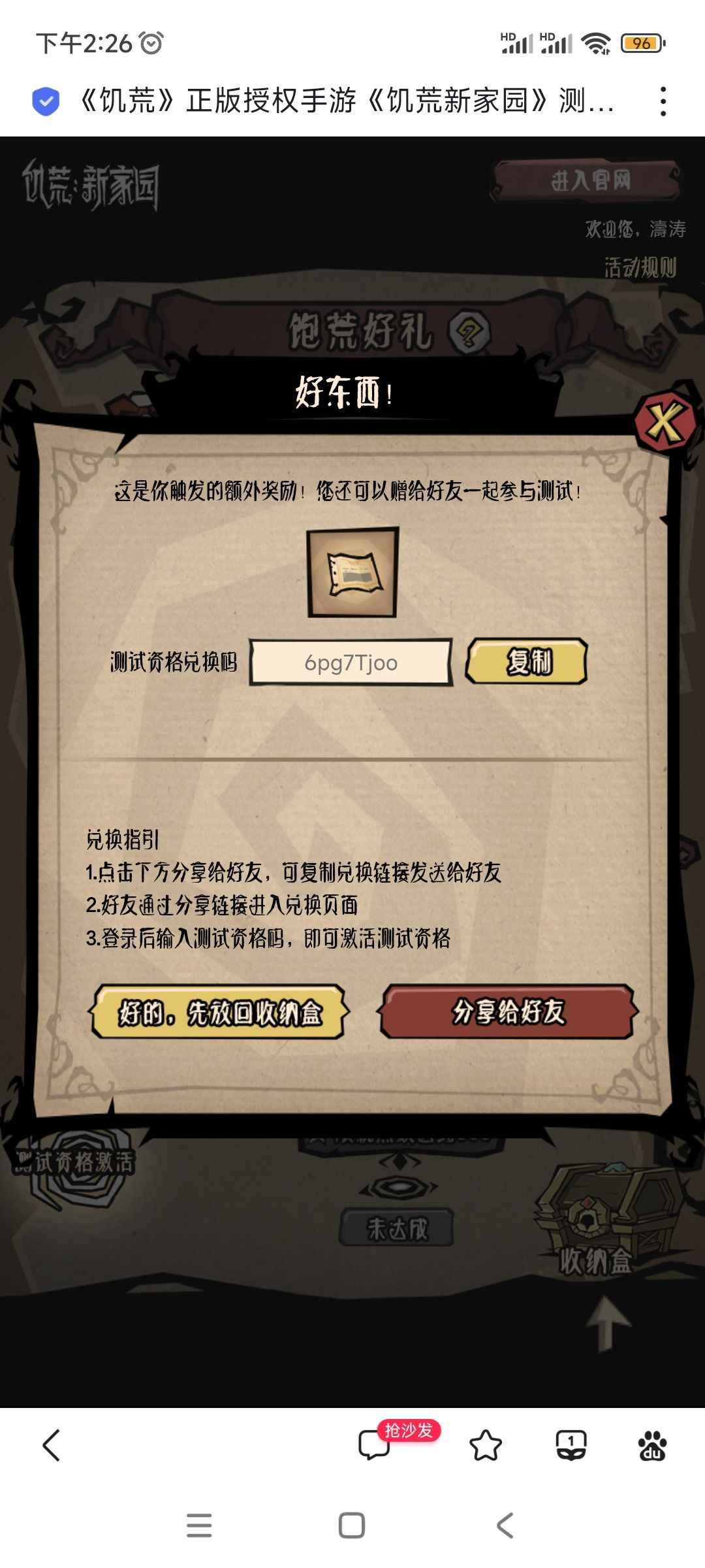感谢TapTap兄弟姐妹们的分享。需要的自提 1