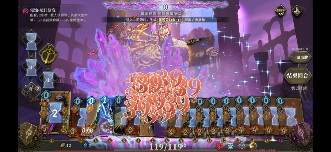 翼人佣兵【晶体科技】湛蓝爵士 16