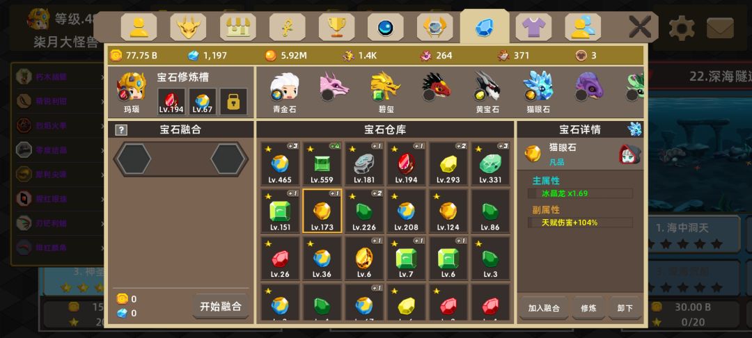 冰龙真的C 2