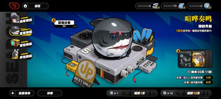 【咨询】【新手抽卡】截图