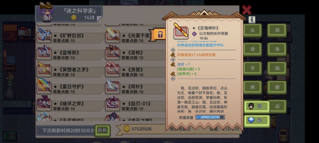 关于新年第一天被诈骗这件事 2