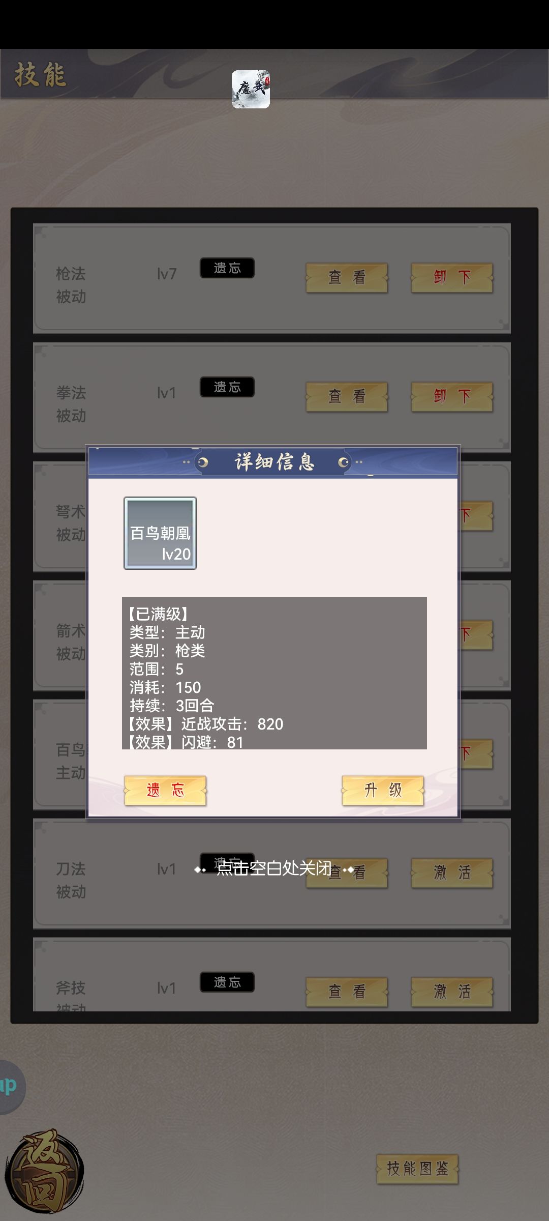 敏枪秒图前期快人一步攻略 1