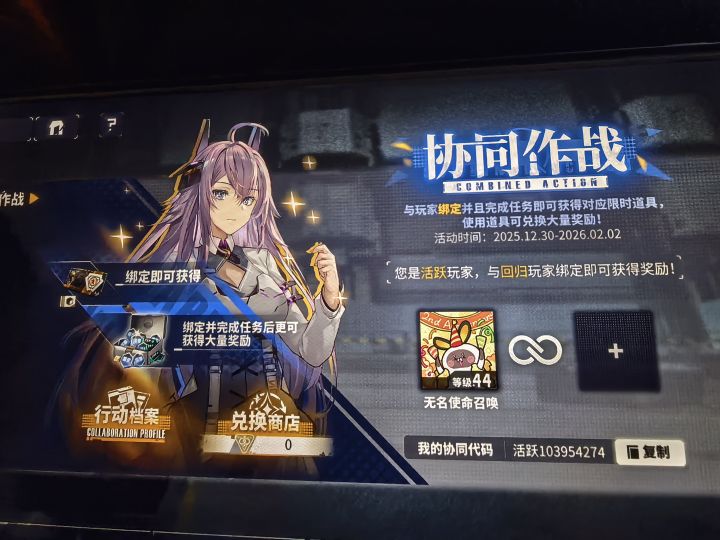 活跃,求个回归大佬,谢谢!截图