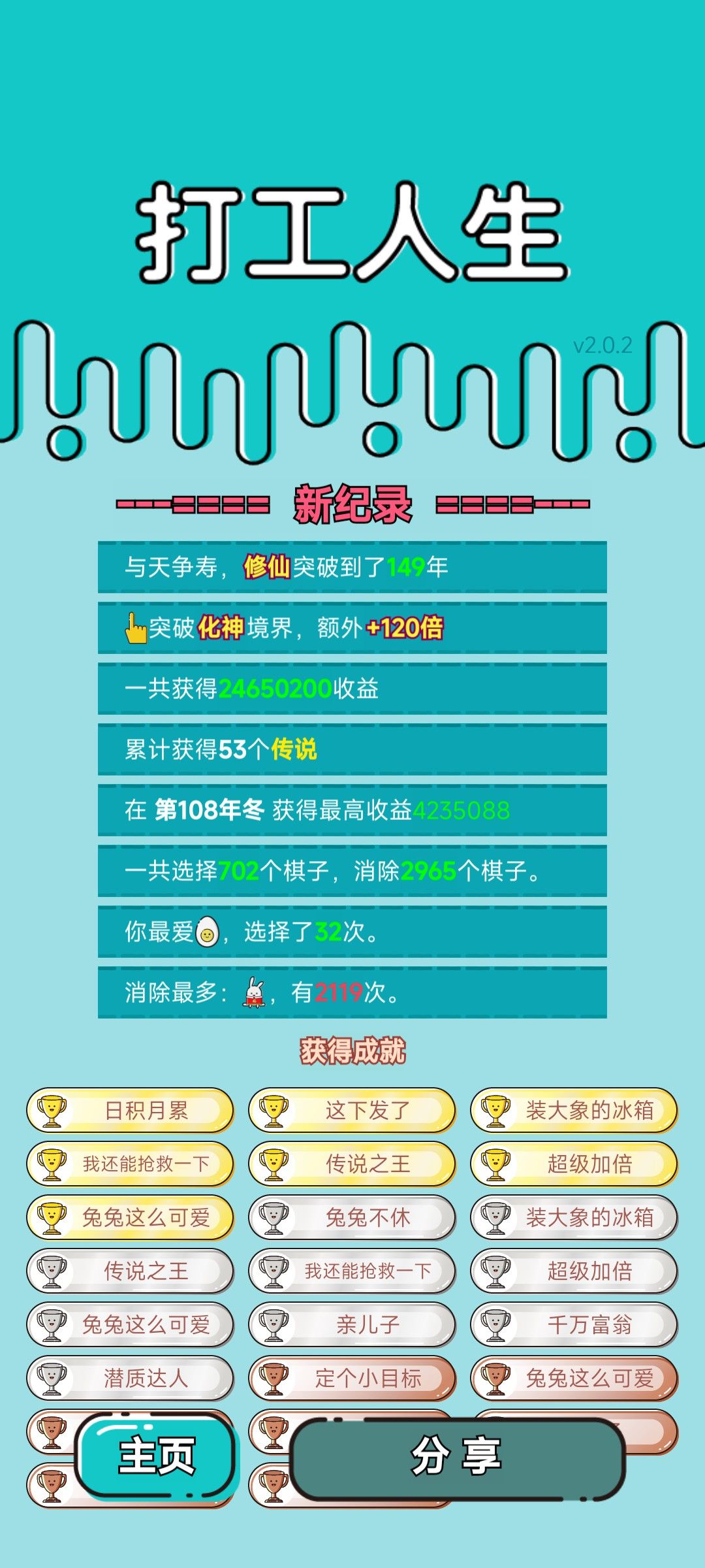我的打工回顾 2