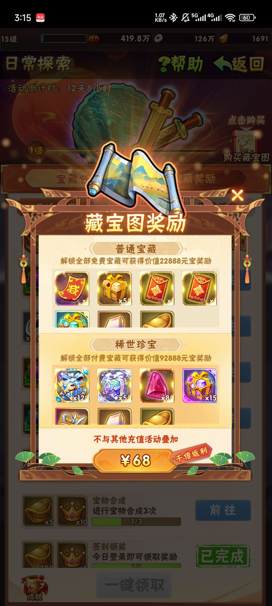 极限二选一 1