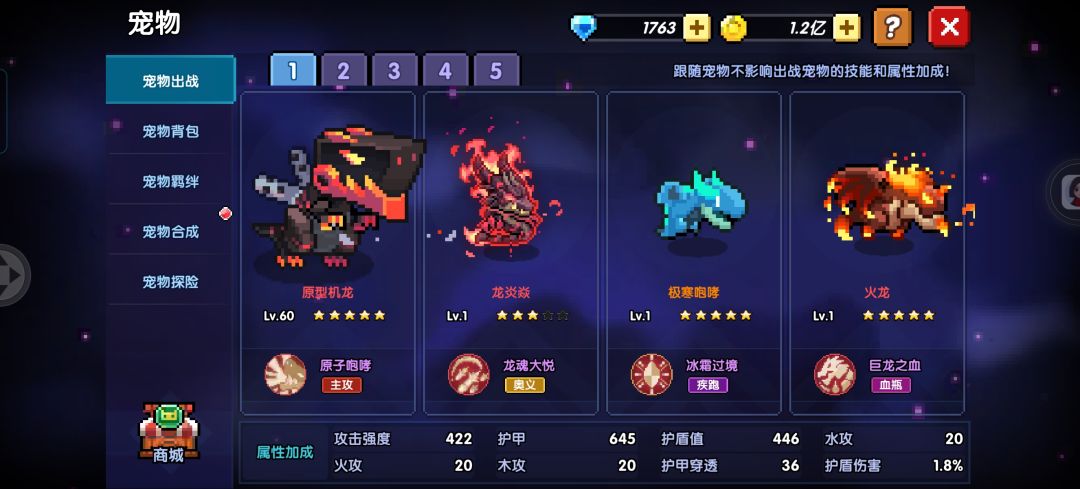 龙很强,所以带四条龙 2