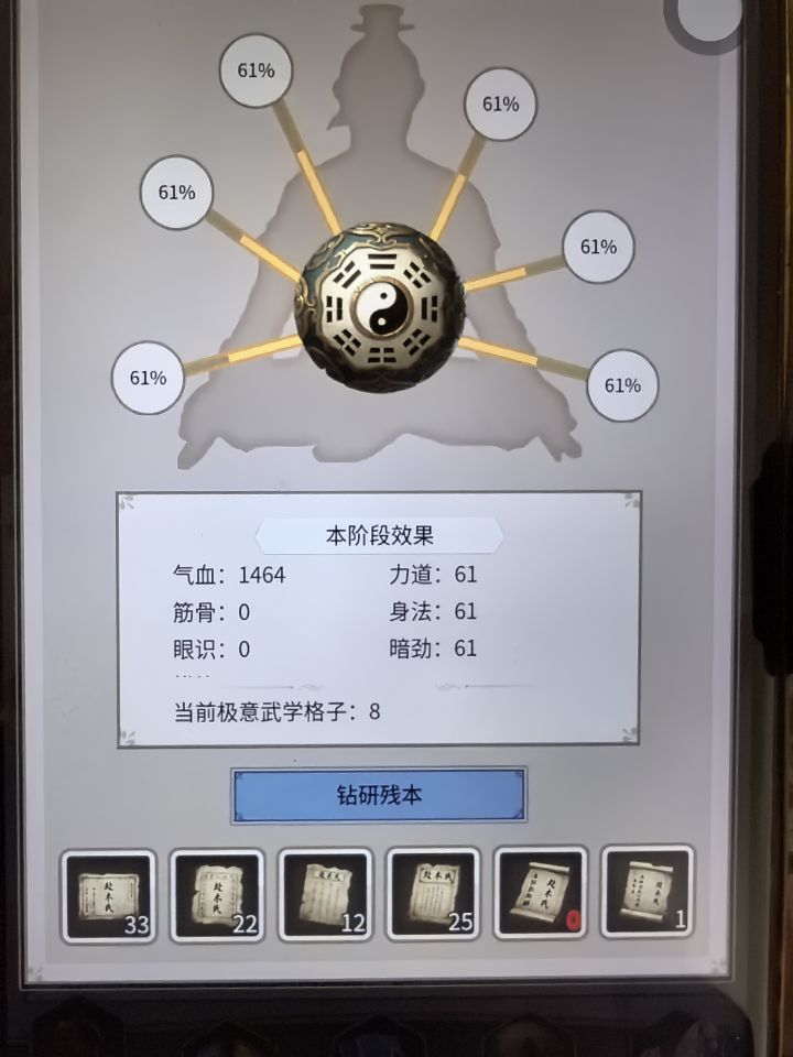 被吃了,今天才买的截图