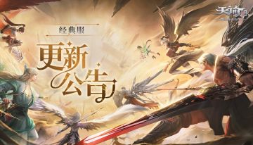 经典服举世争锋新赛季组队即将开启，缺的就是你！
