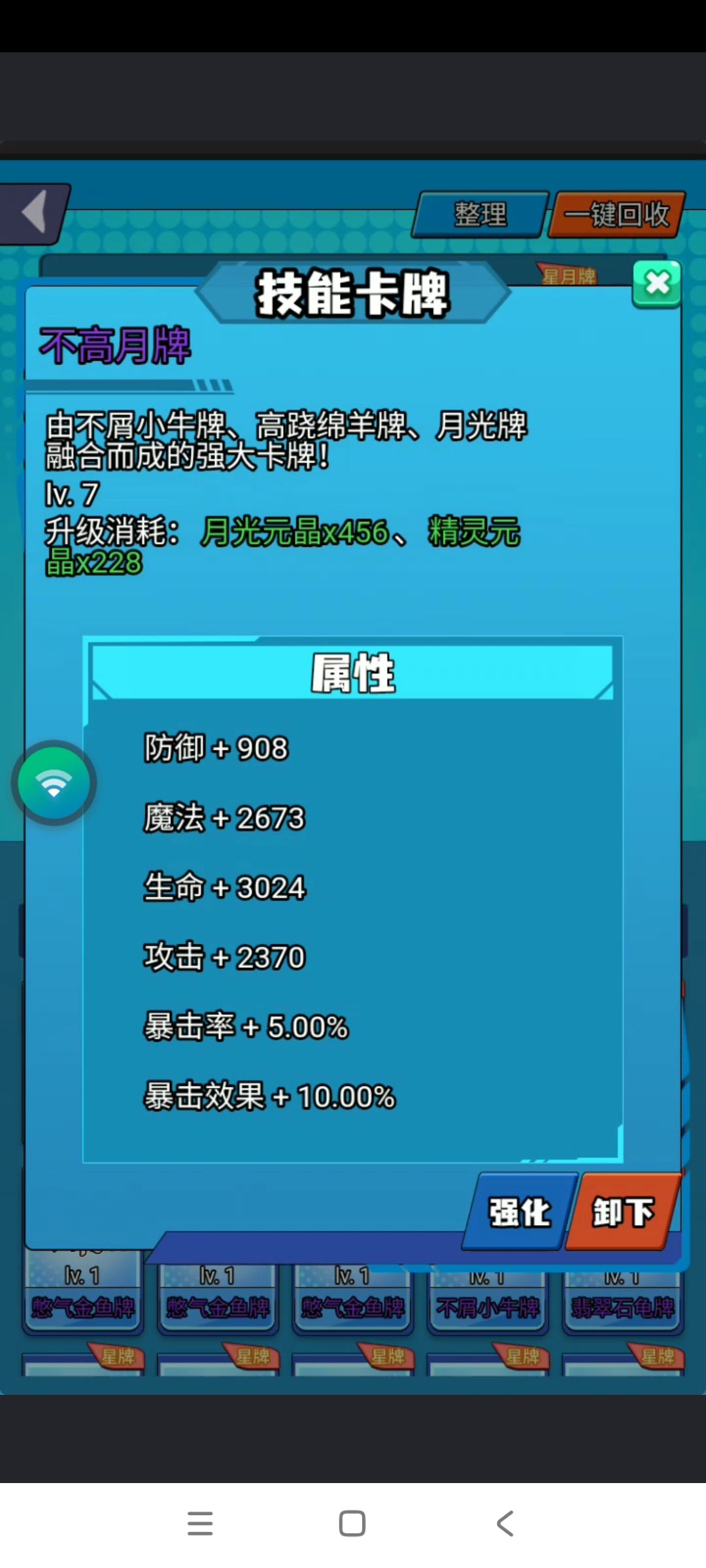 星月牌新手攻略 1