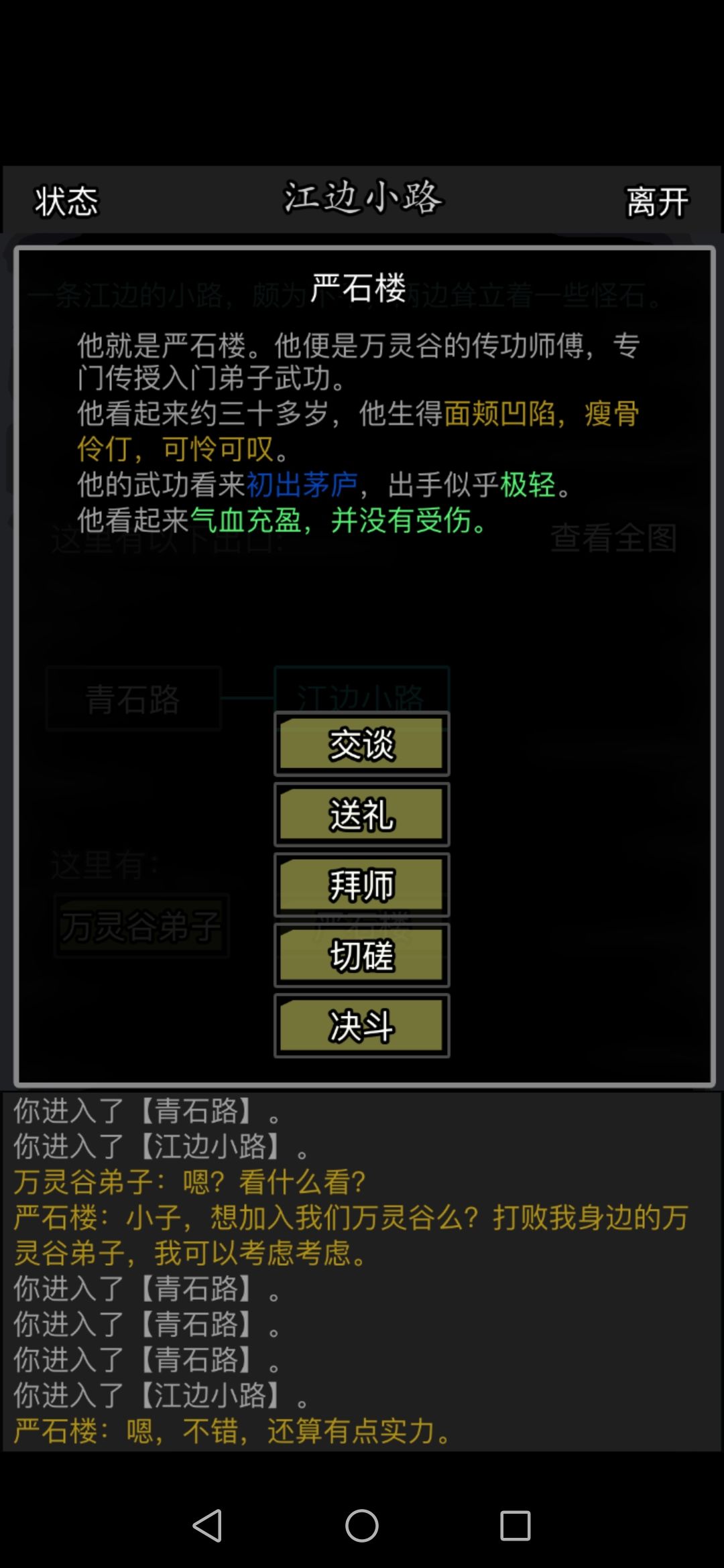 万灵谷只收女弟子,那这两位什么情况? 2