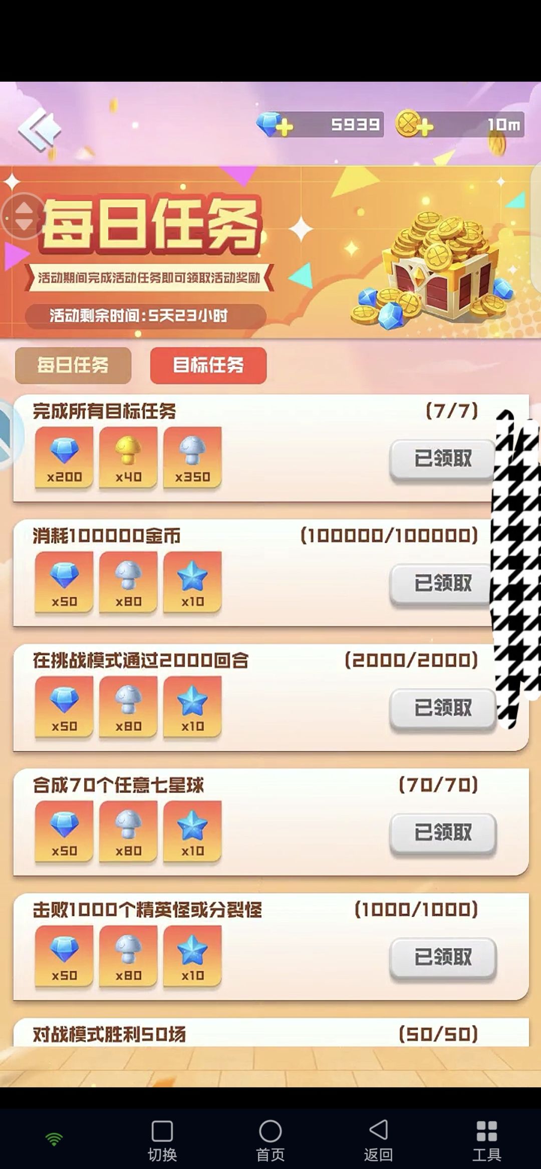 补偿我30个金蘑菇，在这恶心我呢？ 2