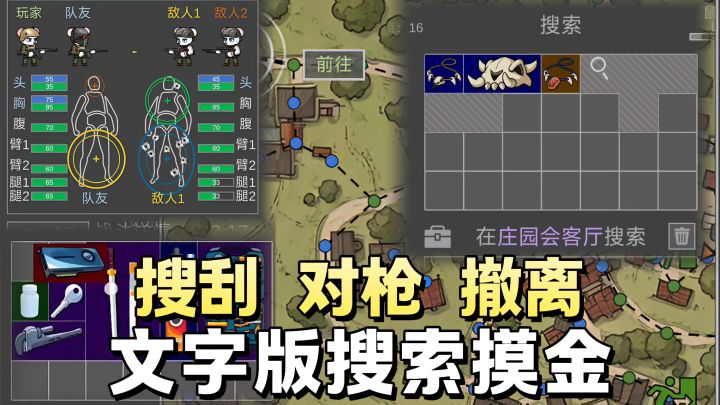 文字版搜索摸金❗配装✔️对枪✔️舔包✔️摸大红✔️随机物资刷新❗超上头截图