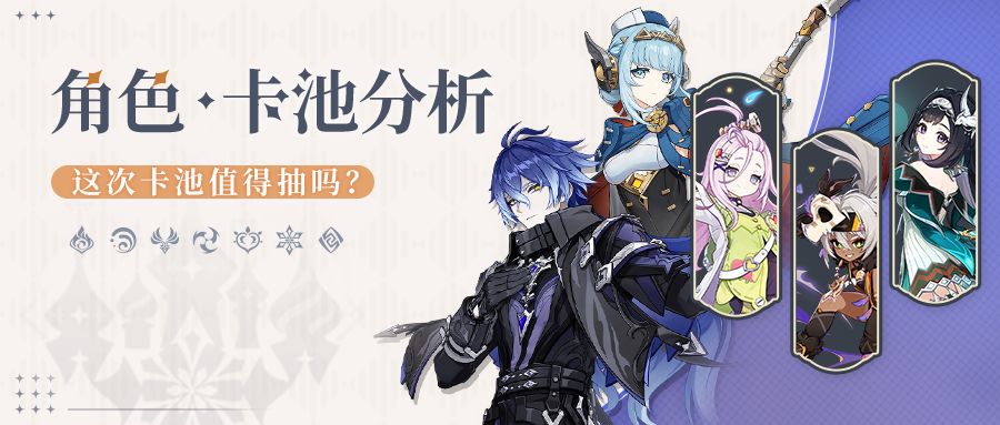 【V7.0】7.0下半月感电复刻还值不值得抽? 1