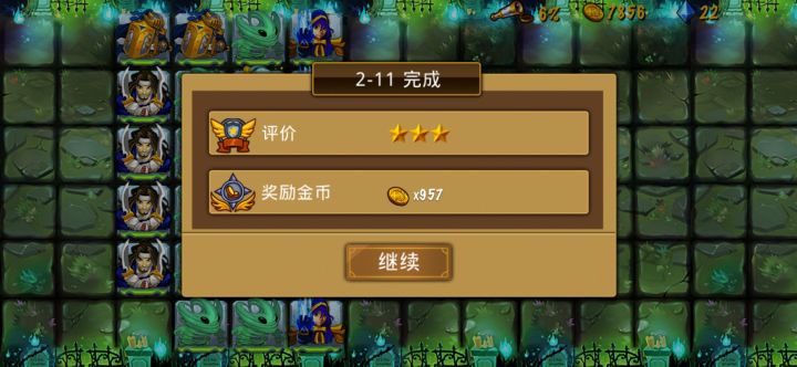 这些英雄很强力,这个阵容也很不错﹣﹣来自玩家E01041阵容:
梅林,飞马3,重盾2,火法2,冰法4,轻弓手3,火灵4,骑士2,湖仙1
目前在图2努力,想抓够6个A攻击,A暴击以上的火法,提高队伍整体战斗力。
20250813日常记录截图