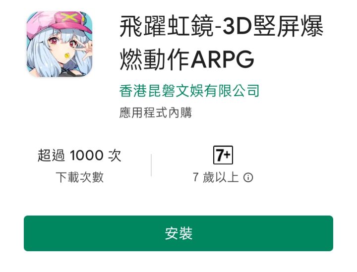 开了截图