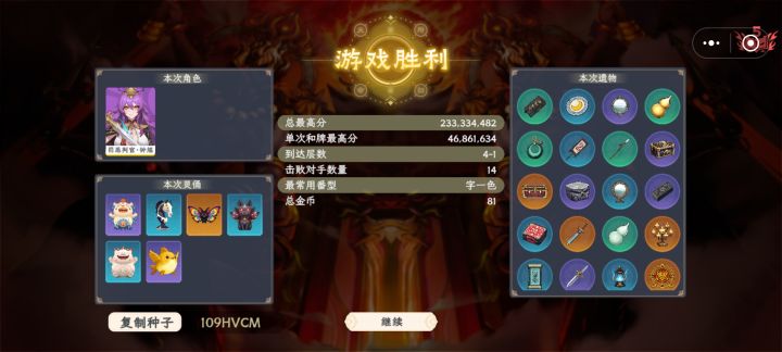 运气真差,这是我刷到的唯一一个传说灵俑,还好后面字牌多截图