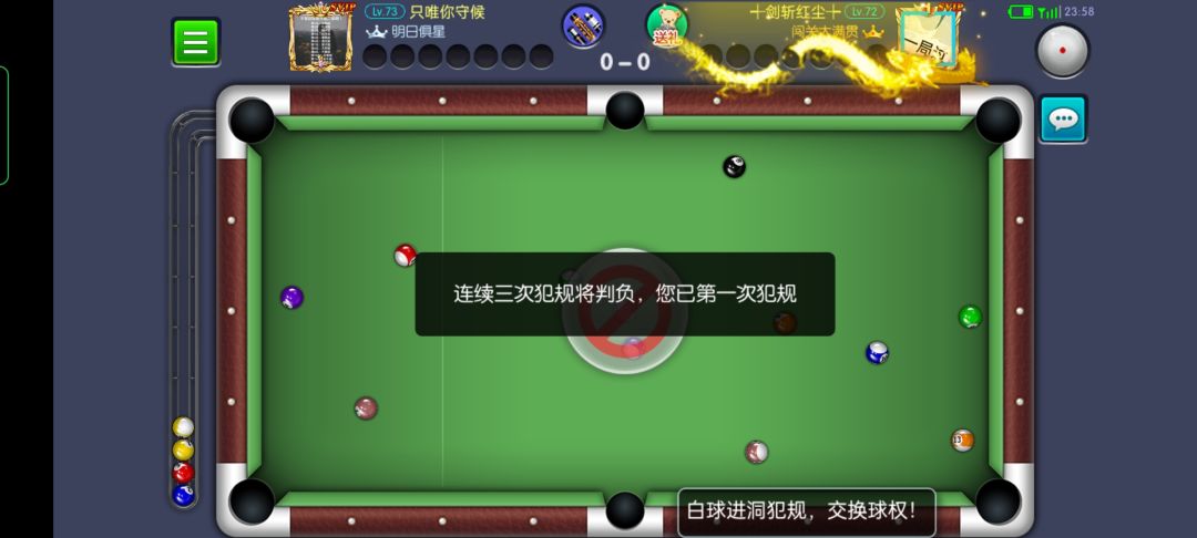 真可惜,开球进四个球,却进了白球 1