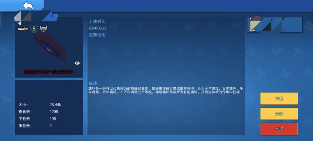 关于创意工坊巨大化的建议 4