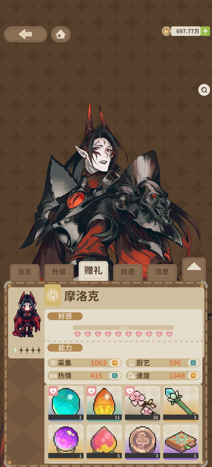 求个中里好友截图