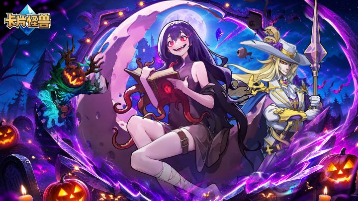 《卡片怪兽》2.100版本更新截图