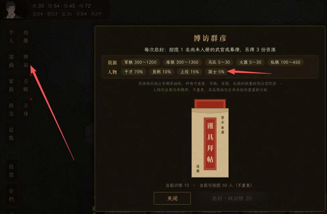 边务线极简攻略(重点:边务+一代雄主) 3