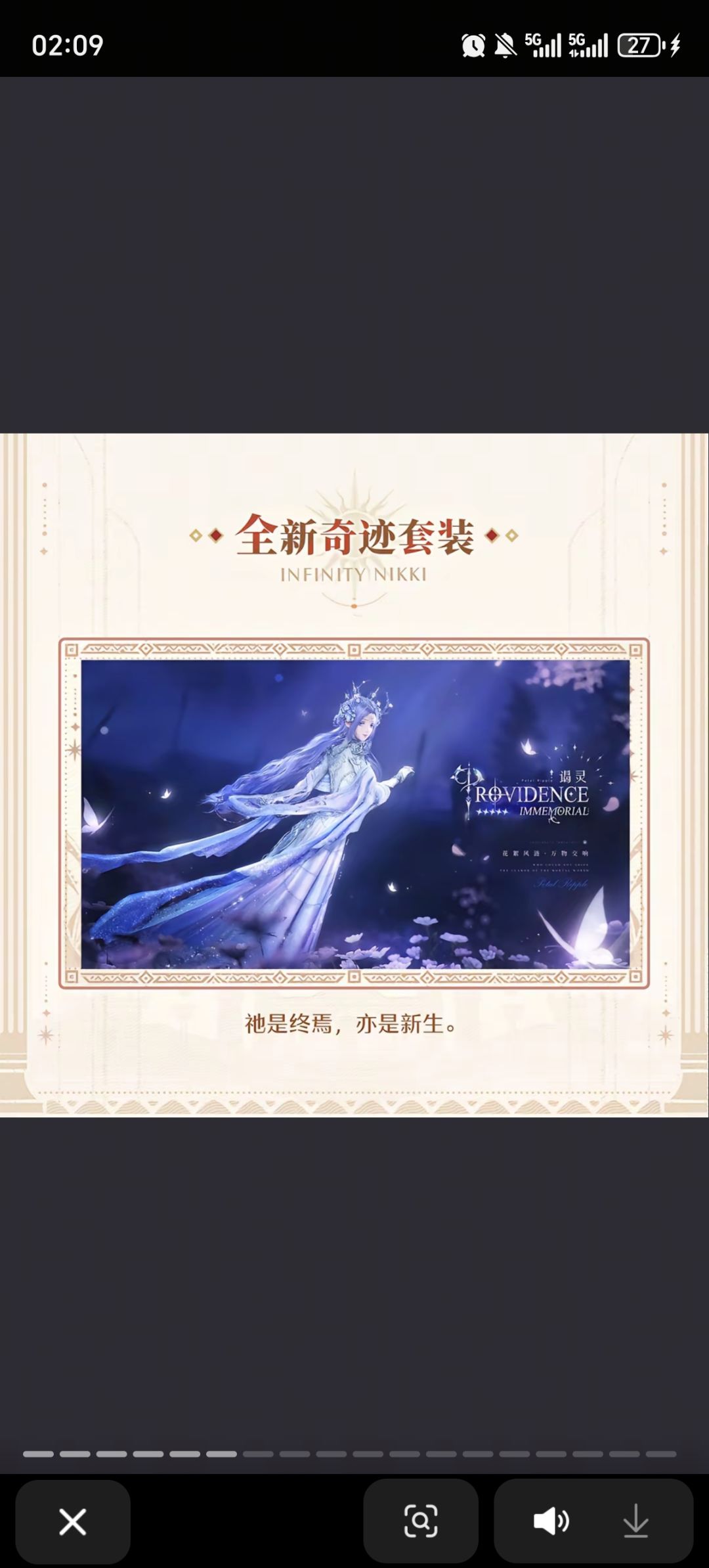 看2.0服装预告感受(个人观点) 5