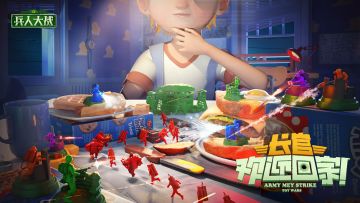 《兵人大战》武装防线玩法燃情上线！