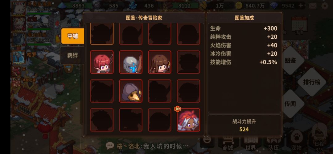 冬眠舱选哪个 3