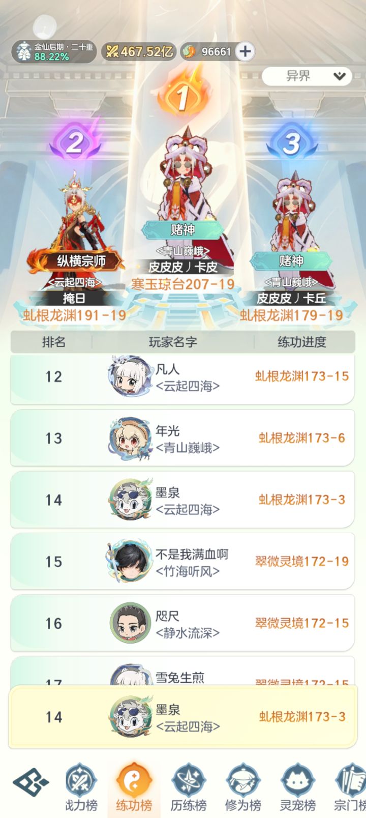 金仙56天！记录截图