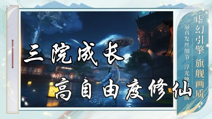 玩法超自由,修仙不止打打杀杀,谁说修仙就得肝战力?截图