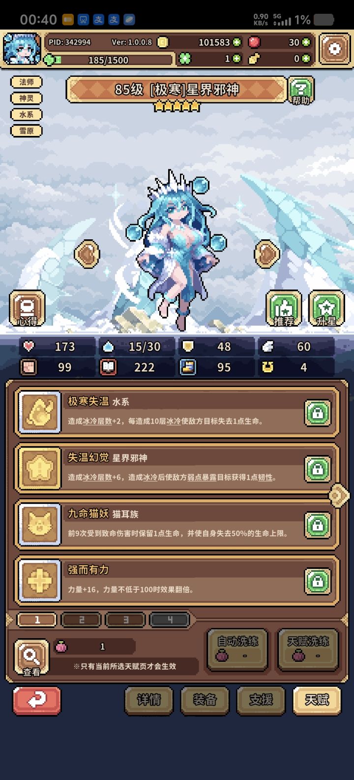 挑战那个黄金之女打不过啊截图