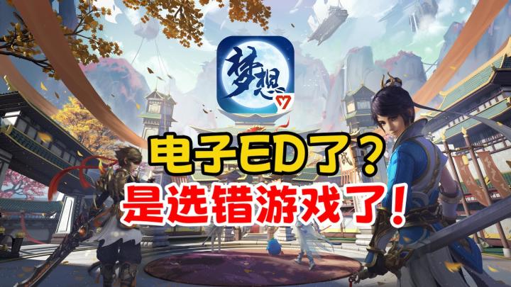 【游戏安利】梦想世界3:一款用心对待玩家的老游戏截图