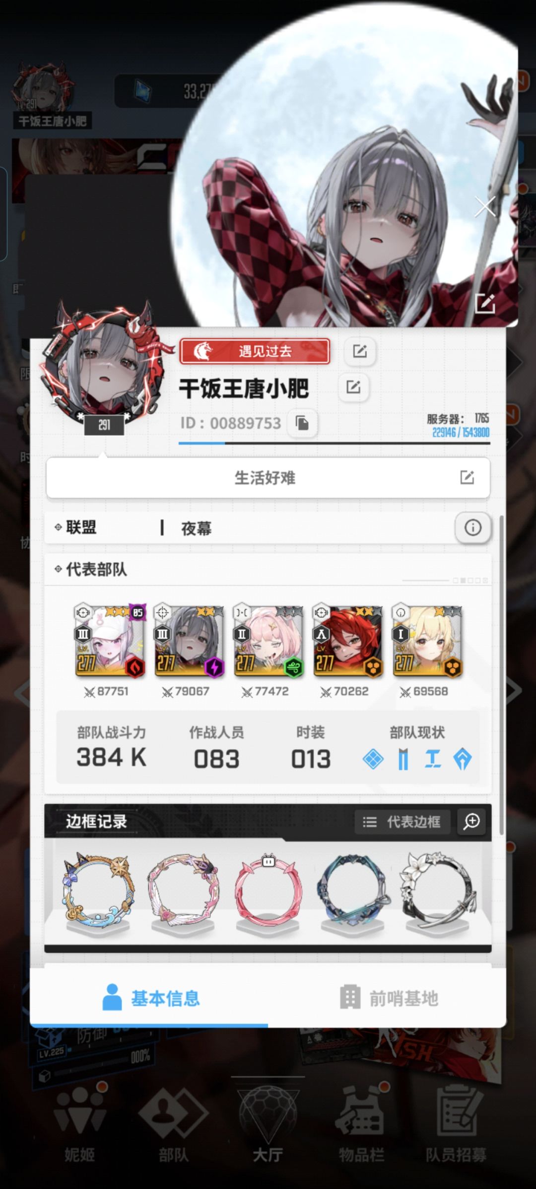开服玩家 战意同行 有一起组队吗? 2