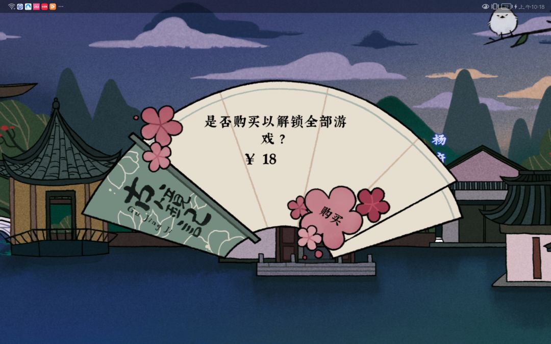 15分时购买了，16分的时候他还是要再购买，重启了下还是这样 2