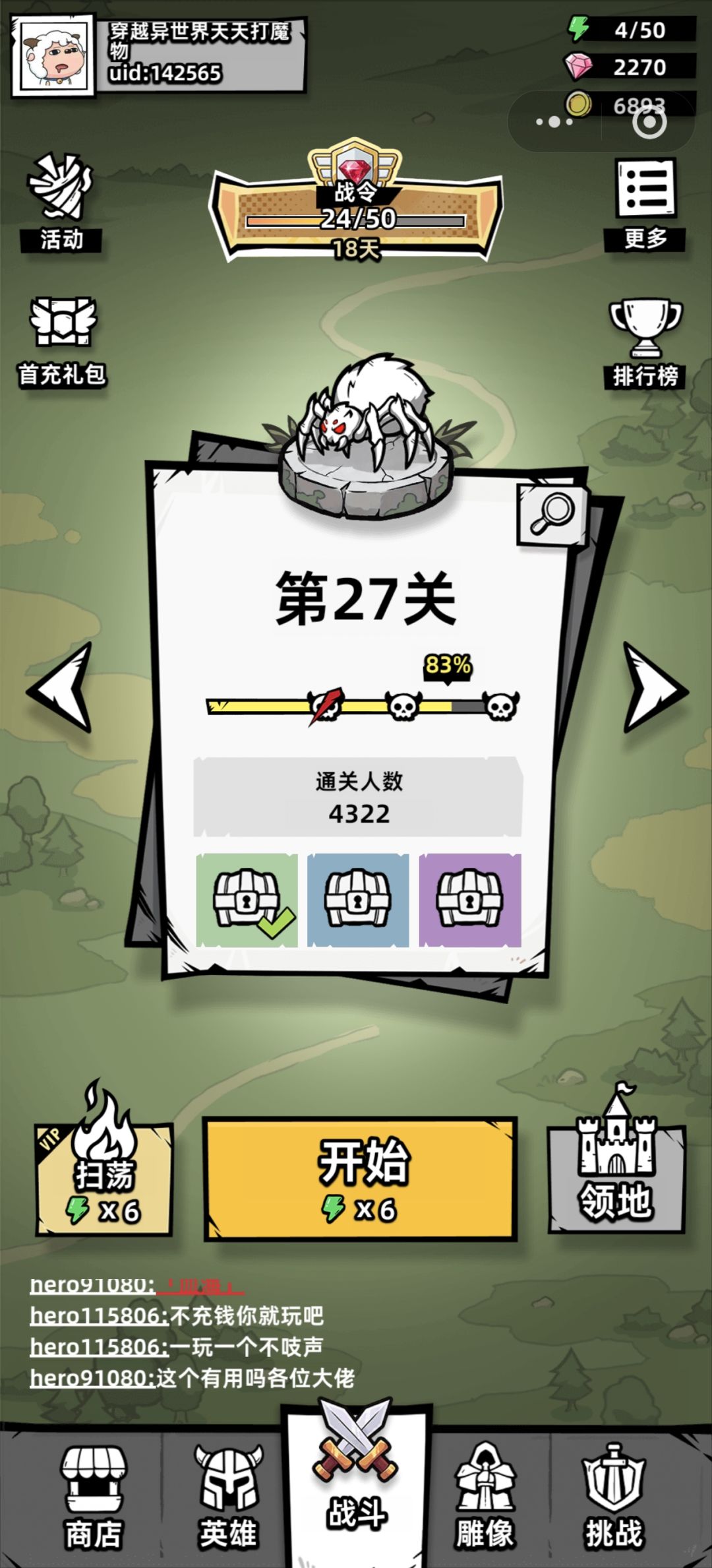 游戏时长两天出个攻略 11