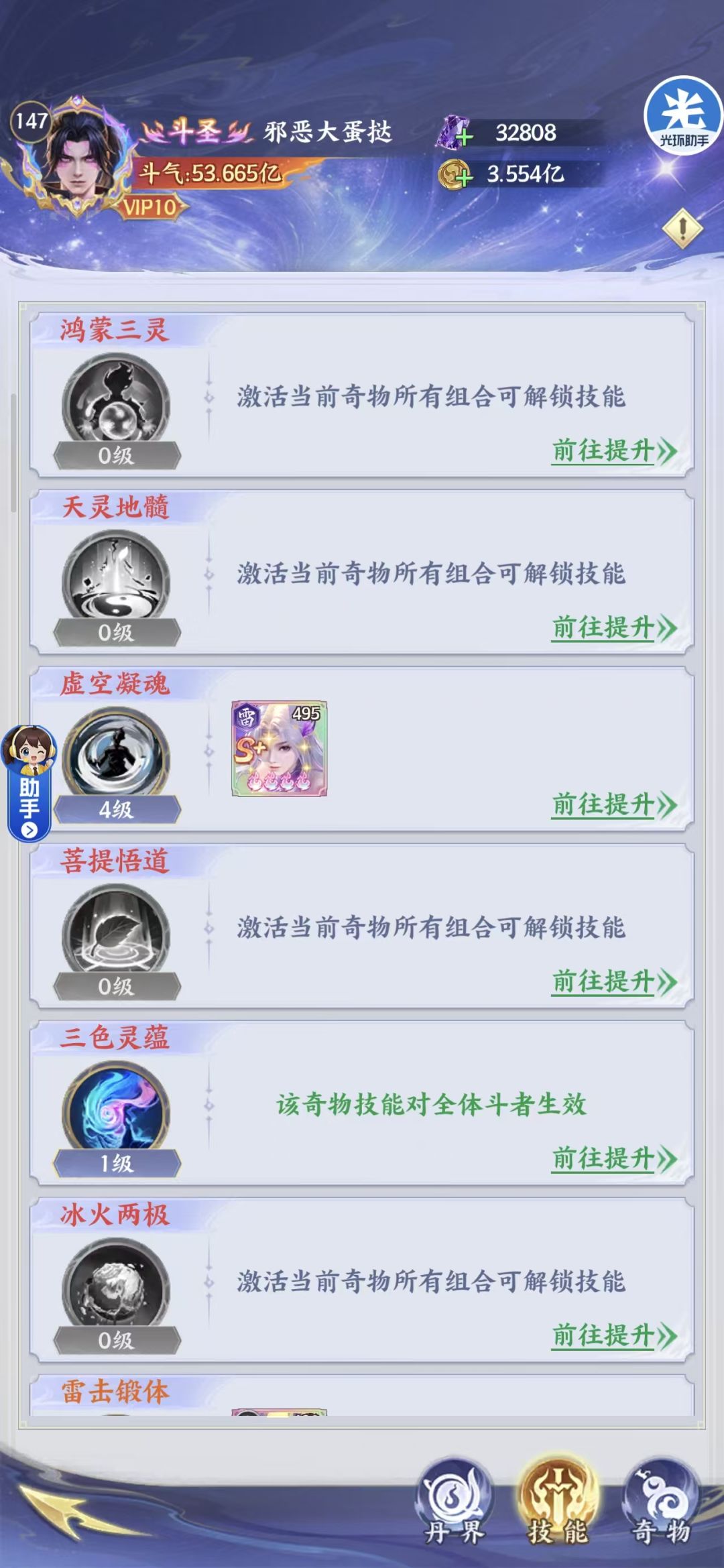 零氪98天记录 6