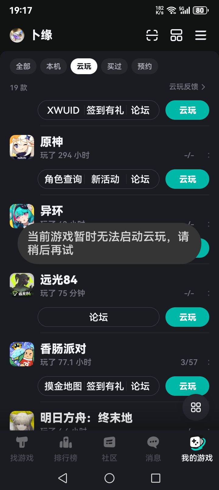 我这怎么办😭截图