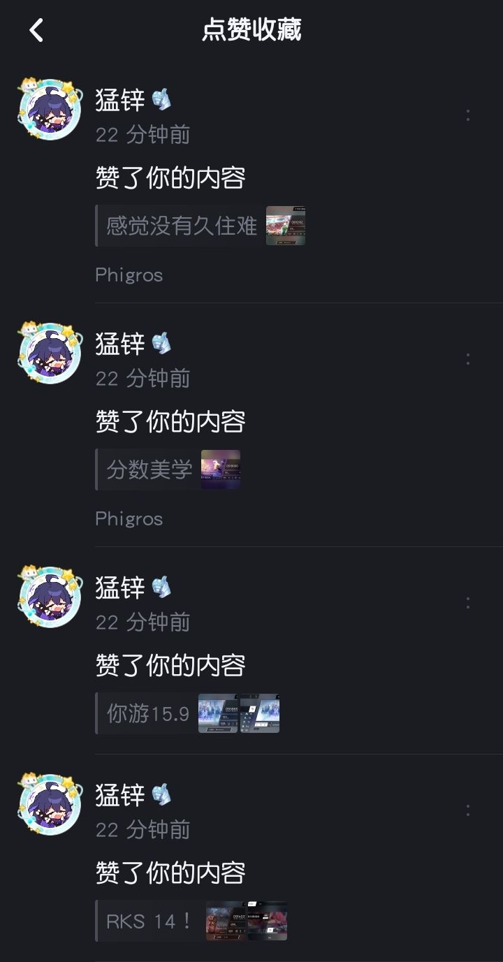 感谢@猛锌 的全帖赞!!!截图