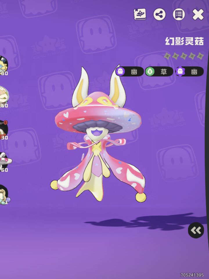 S4几只染色还算过得去的凡骨截图