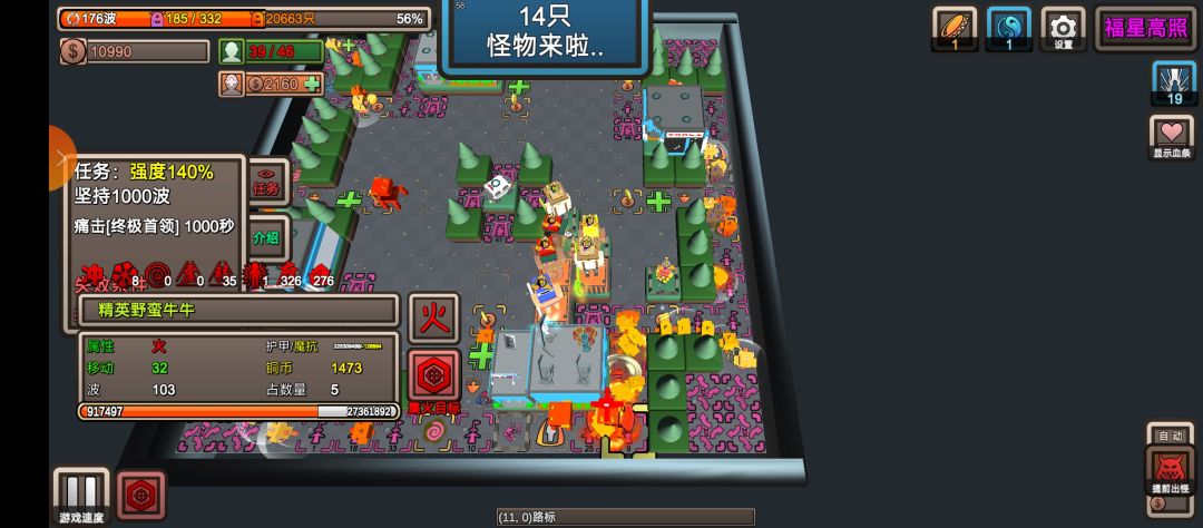 飞行棋地图 2