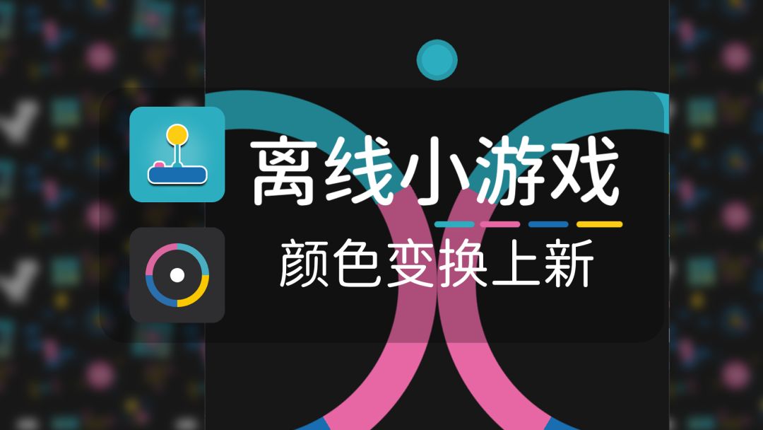 《颜色变换》上新! 1