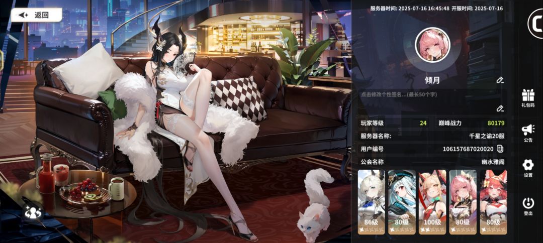 非酋火队第一天现状 1